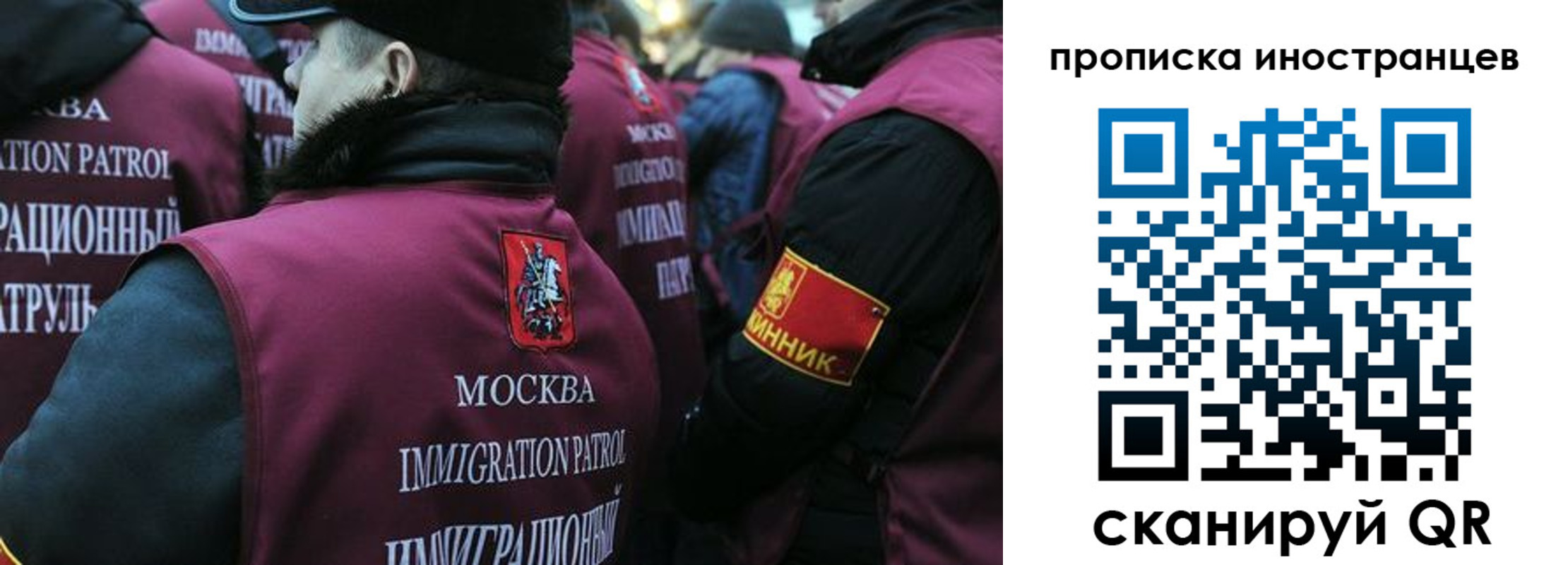прописка законно в Иваново