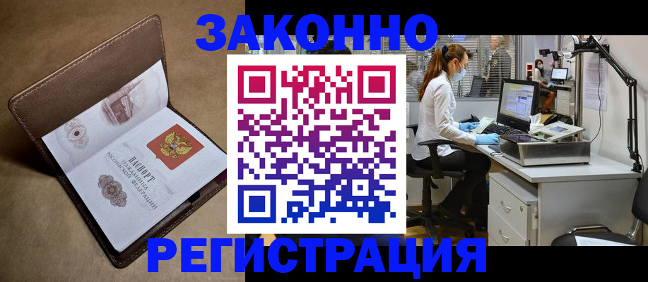 временная регистрация для всех в Иваново