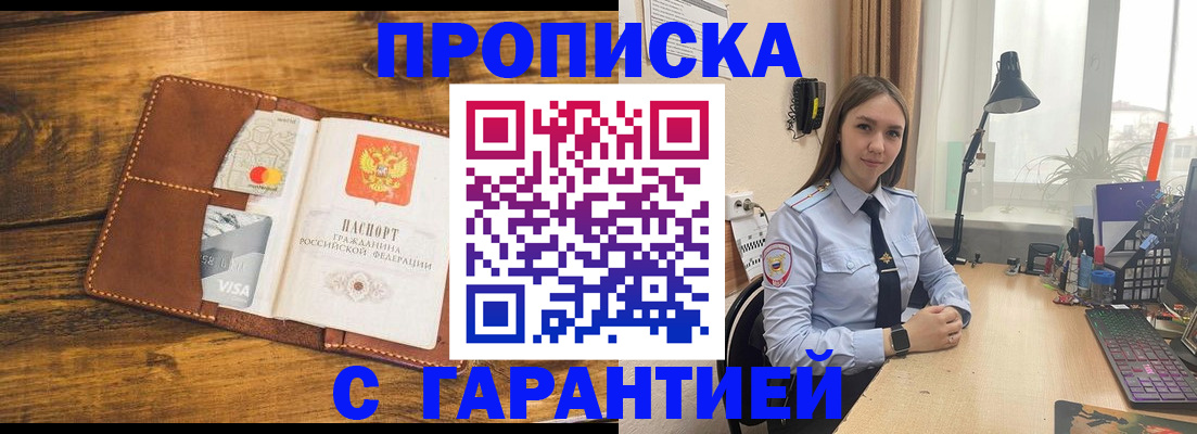 прописка в квартире в Иваново