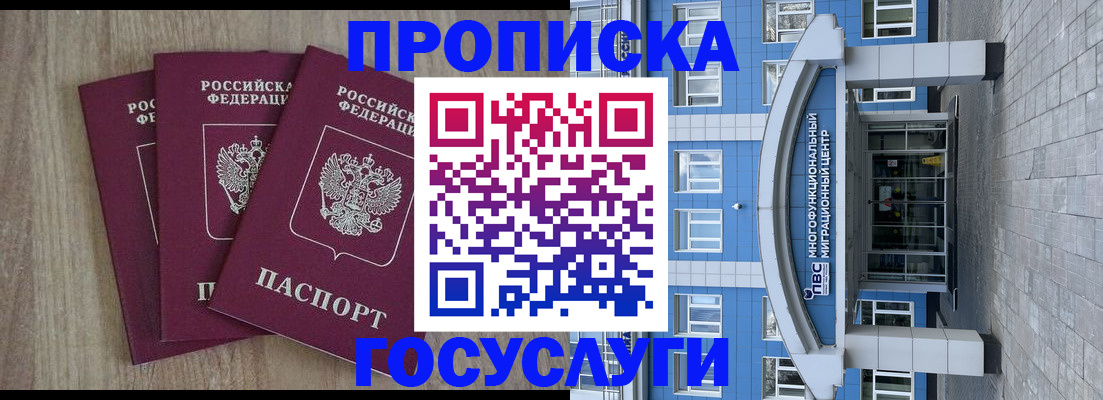 прописка поиск в Иваново