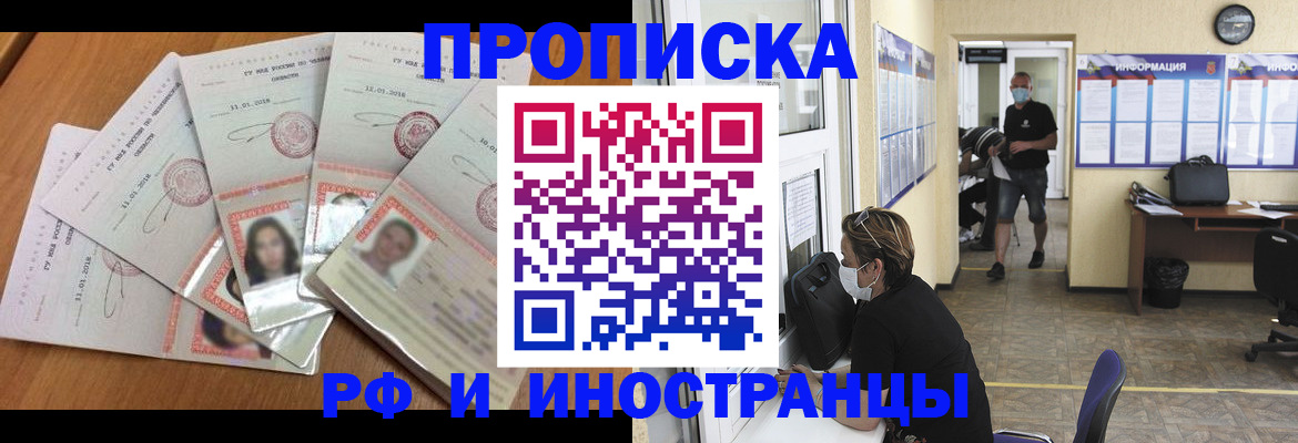 временная регистрация поиск в Иваново